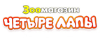 Pro Plan сухой корм для собак: 1+1!  - Шуйское