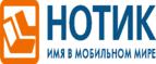 Скидки до 20% на смартфоны! - Шуйское