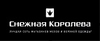  Распродажа, которую ждали все! Скидки до 60% на ВСЁ! - Шуйское